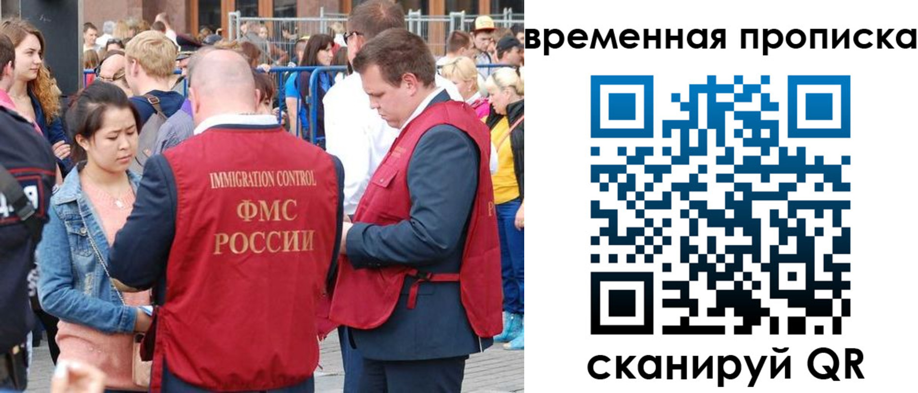 миграционный учет в Ужуре