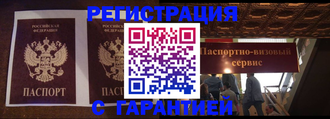 прописка иностранных граждан в Ужуре