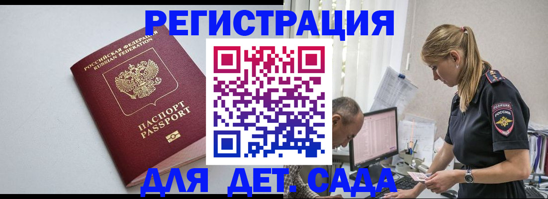 временная регистрация 2025 в Ужуре