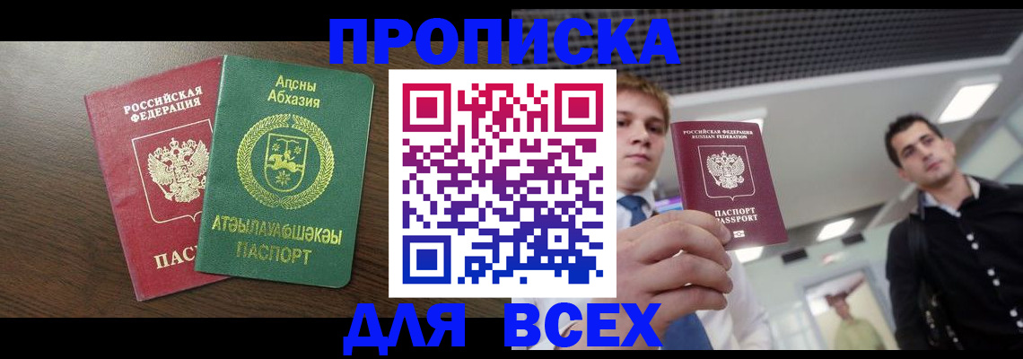 прописка поиск в Ужуре