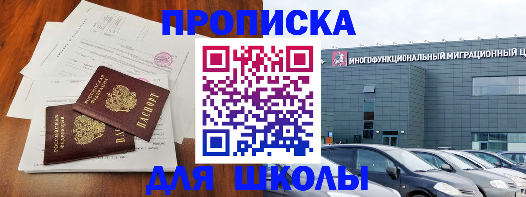 временная регистрация надежно в Ужуре